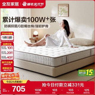 Quanyou home natural coconut palm mattress 1.5x2m double mattress spine protector thick hard spring mattress