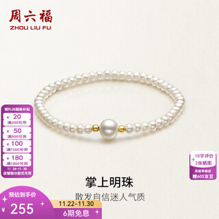 Saturday fortune (zlf) yellow 18k gold freshwater pearl bracelet for women, elegant small gold bead bracelet, gift for girlfriend, 16cm