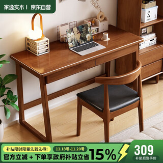 Jiayi solid wood desk computer table modern minimalist office desk bedroom with drawer study table writing table
