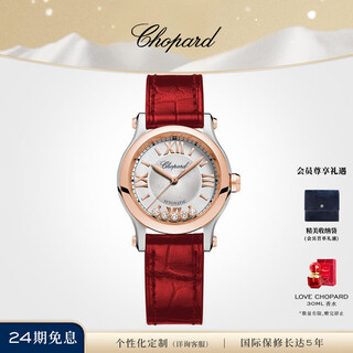 Chopard happy diamond 30mm rose gold and stainless steel mechanical movement swiss watch women's watch christmas gift official authentic rose gold and stainless steel red strap 30mm