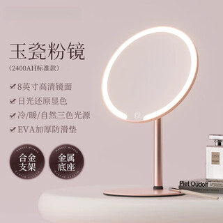 Fat donglai's same style makeup mirror with light 2025 new biaxial mirror led table top home student dormitory beauty supplement mirror, high luxury jade porcelain powder, metal base, soft light eye protection -2400ah.