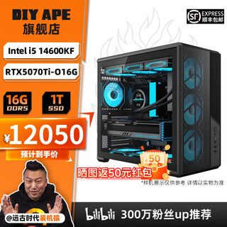 Diy ape ancient era installation ape 14600kf/rtx5060ti/rtx5070/rx9060xt/rx9070xt live game e-sports assembly computer desktop host configuration eight i5 14600kf/rtx5070ti