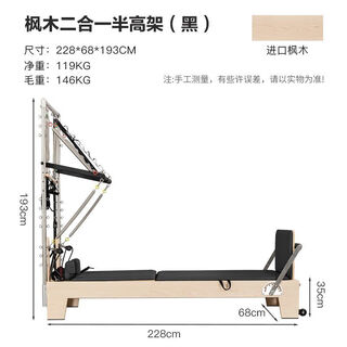 Huijderen pilates 2-in-1 bed 3-in-1 elevated core bed pilates equipment gym yoga exercise core bed 2-in-1 bed maple + german imported spring + microfiber leather classic black