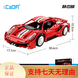 Click-and-click building blocks red magic remote control racing car model sports car children's assembly toy boy birthday gift c61049 red magic (non-electric version) 1126 particles