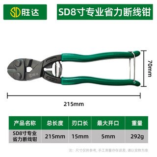 Shengda bolt cutter scissors steel bar cutting pliers multifunctional labor-saving wire scissors powerful cutting wire wire pliers 8 inches