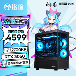 Maxsun (maxsun) i7 12700kf/rtx3050/5060/5060ti/5070/game assembly machine computer white sea view room host design desktop ai rendering workstation with two 12700kf/3050/16g/512g
