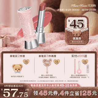 Flower knows swan ballet solid lip glaze lip gloss mirror lipstick as a gift for your girlfriend b02 mary jane (oolong roasted milk color)
