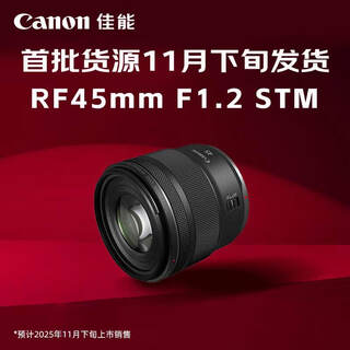 Canon rf45mm f1.2 stm standard fixed focus full-frame mirrorless camera lens rf45mm f1.2 stm + card color uv lens
