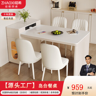 Zhaoxi slate island dining table and chair combination, light luxury high-end all-in-one retractable small and medium-sized living room furniture, flat style + small pineapple chair + track socket 1.2 meters, one table and four chairs