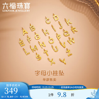 Lukfook jewelry pure gold alphabet gold pendant without necklace price gjg0090ds 0.21g (including labor cost 85 yuan) letter y