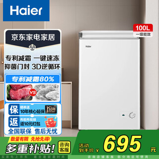 Haier freezer 100/142/200l low frost small freezer home commercial refrigerator freezer dual-purpose freezer small refrigerator small freezer first-class energy efficiency trade-in 100l bc/bd-100ghw9d