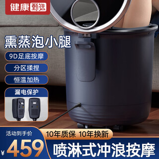 Mrs. monkey foot bath bathtub electric heating fully automatic massage foot bath intelligent constant temperature over the knees home practical birthday gift for parents, mothers, old women and elders beihe co-branded gift recommendation upgraded electric + leakage protection switch