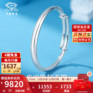 Chinese jewelry platinum push-pull glossy bracelet for women pt950 platinum adjustable and versatile valentine's day gift for girlfriend and wife platinum push-pull bracelet gold weight about 20g