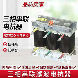 Reactor reactive power compensation cksg low voltage filter ac 30kvar capacitor cabinet dedicated three-phase series reactor copper 25kvar_7%