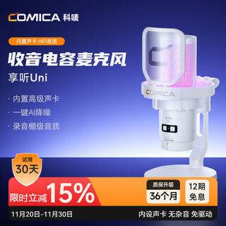 Comica enjoy listening uni pro computer desktop microphone game live recording microphone ai noise reduction usb mobile desktop laptop radio mic karaoke mic wired wireless capacity mic wired model uni white desktop stand official standard + apple lightning cable
