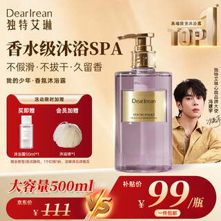 Unique dear lrean star recommended fragrance shower gel moisturizing, cleansing, long-lasting fragrance, gift for men and women 500ml my boy
