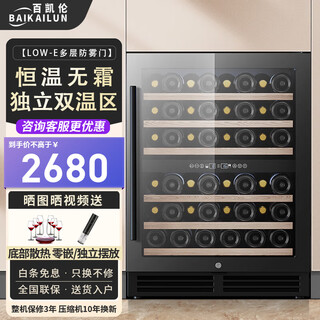 Bai kailun ice bar red wine cabinet home embedded wine cabinet office glass door refrigerator tea beverage wine refrigerator fruit preservation cabinet constant temperature cabinet constant humidity grape dual temperature丨red wine style 150l thin style