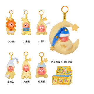 Pop mart we are all star people 123 series vinyl plush pendant blind box trendy doll star people 1st generation - 6 pieces in total without duplication (probability hidden)