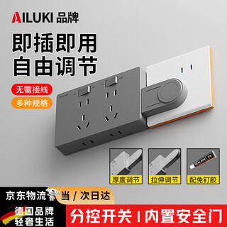 AILUKI德国扩展插座一转多超薄转换器大功率插板排插多功能接线板拓展 【灰色二位】向左扩展接线+分控开关