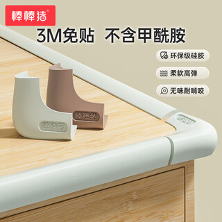Bangbangzhu safety-free silicone anti-collision baby and children's table and corner anti-knock and collision protection strips sky gray 0.5m 2 strips