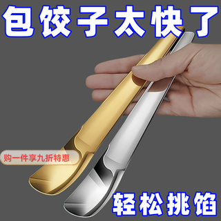 Lan shengjia filling spoon 304 stainless steel dumpling filling spoon wonton dumpling tool filling stirring spoon filling measuring spoon multi-function spoon thick texture 2 pieces stainless steel (fruit peeling pick)