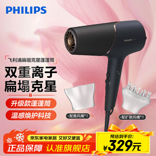 Philips hair dryer household high power mineral zinc ion hair care constant temperature quick dry hair salon professional grade negative ion hair dryer black bhd538/25