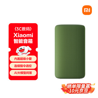 Xiaomi (mi) xiaomi smart speaker green super xiaoai smart speaker ai large model q&a continuous command voice control supports remote car backup xiaomi bluetooth speaker