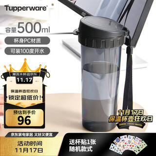 Tupperware tea rhyme male and female student office sports large capacity tea cup with filter summer plastic water cup cool black 500ml 1 piece