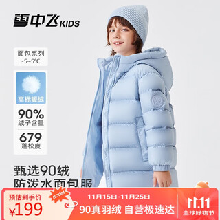 雪中飞儿童羽绒服冬季新款男女童装面包羽绒服加厚外套新雾蓝170