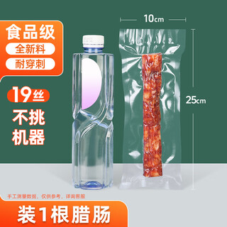 Oimg sausage and bacon vacuum bag extended mesh texture food packaging bag sausage roast chicken vacuum sealed plastic preservation bag 19 wires 10*25cm new material puncture resistant 50 pieces
