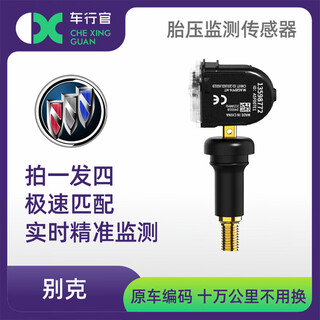 Car dealer buick special tire pressure sensor tire pressure monitor built-in car tire envision air pressure detector valve envision 14-22 model 772
