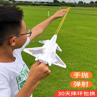 Timminie internet celebrity slingshot catapult foam aircraft hand throw rubber band model aircraft children's flying outdoor flying disc toy little boy j-20 catapult + hand throw