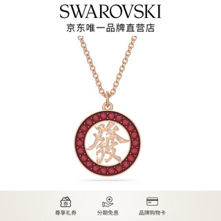 Swarovski (swarovski) alea necklace for women new year brand light luxury jewelry for women 5649784