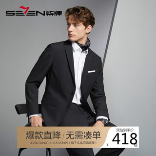Qipai high-end series men's suit jacket men's spring and autumn business casual single suit with wool
