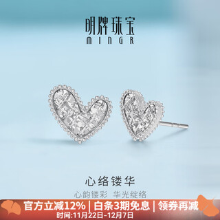 Ming brand jewelry platinum earrings pt950 white gold heart engraved earrings bfh0146 platinum earrings approximately 2.07g