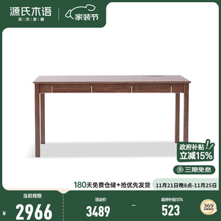 Genji wood language solid wood desk modern simple black walnut computer desk nordic study desk study desk (nanyang golden sandalwood) 1.8 meters three drawer desk