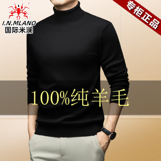 International milan light luxury high-end 100% pure wool sweater men's thin sweater 2025 new round neck warm knitted bottoming shirt black xl suitable for 130-155 jin jin equals 0.5 kg