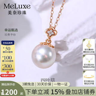 Meluxe akoya seawater pearl necklace round pearl pendant single 18k gold clavicle chain birthday gift 8-8.5mm (with silver chain)
