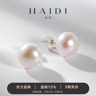 Heidi 9.5-10mm 18k gold freshwater pearl earrings plain earrings for girls as a gift for girlfriend with certificate