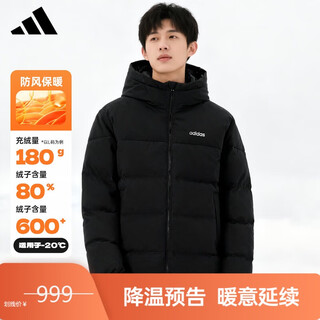Adidas hotpot down jacket men's windproof and warm men's comfortable casual sportswear hooded jacket black xl