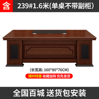 Desk boss desk simple modern executive desk chinese style executive manager desk 1.8m office desk and chair combination 1.6m single table