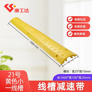 Kanggongda road wire trough deceleration belt rubber cable protection plate water pipe protection trough cover line plate pvc pressure line plate