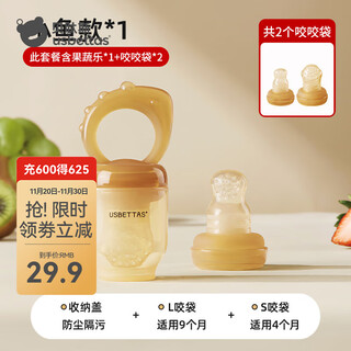 Betis bite bag baby soothing molar gel baby fruit feeding device silicone teether small fish with 2 bite bags s/l