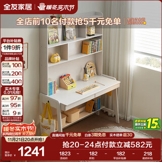 Quanyou home teenagers' bedroom solid wood desk l-shaped desk bookshelf student computer desk lift study table furniture
