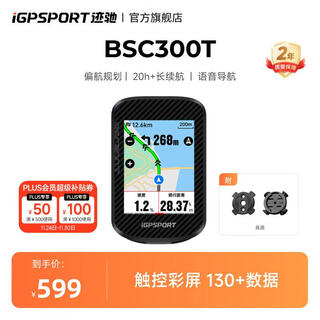 Igpsport jichi bicycle computer road mountain bike gps computer touch color screen intelligent wireless navigation riding equipment bsc300t touch screen computer