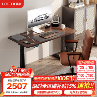 Lege electric intelligent lift desk computer desk standing office simple solid wood rubber wood with power strip home desk table leg | e5n black desk m1808 rubber wood walnut color | with power strip