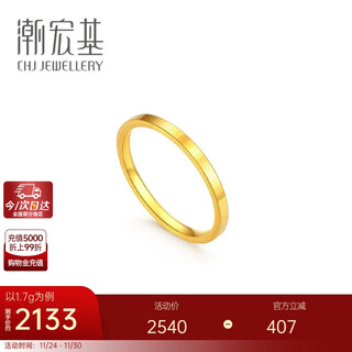 Trendy acer resurgence solid gold gold ring for women, fashionable commuting ring for girlfriend’s birthday gift, price on the 15th, about 1.7g