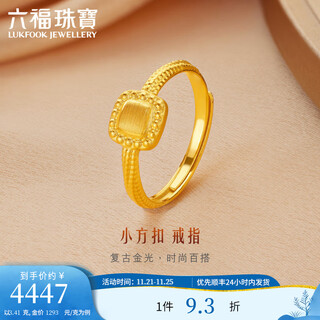 Lukfook jewelry pure gold small square buckle brushed gold ring open ring gift price f95tbgr0005 3.08g (including labor cost 336 yuan)