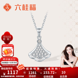 Liuguifu jewelry platinum pendant women's pt950 platinum skirt inlaid with zircon proposal engagement birthday gift necklace about 2.05g