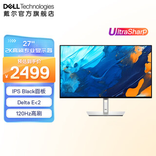 Dell (dell) national subsidy ultrasharp 27-inch 2k monitor 120hz high-brush display screen qhd eye protection screen ultra-narrow borders on four sides physical anti-blue light u2724d 120hz 10bit wide color gamut official standard configuration 3-year original factory warranty